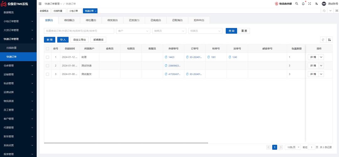 广州位像素信息科技 以信息技术咨询赋能企业数字化转型